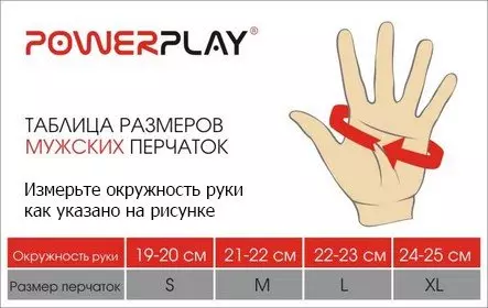 Тренажерні рукавички Power Play Коричнево-чорний (1064-B) розмір S PPBBR1064F фото