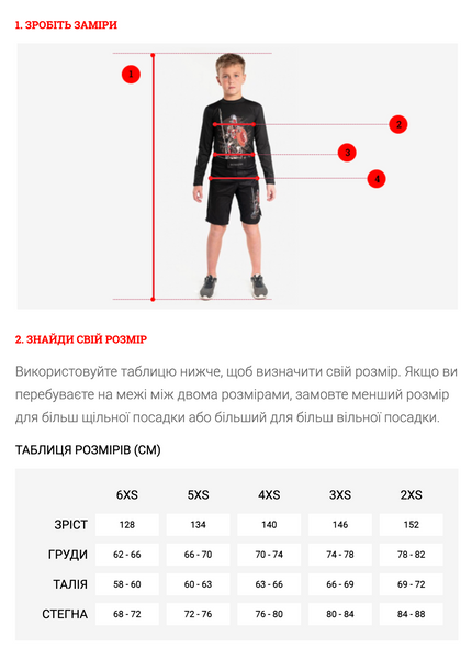 Дитячі штани Berserk Kickboxing Kids Червоний (012104) розмір XS BKBKRXS фото