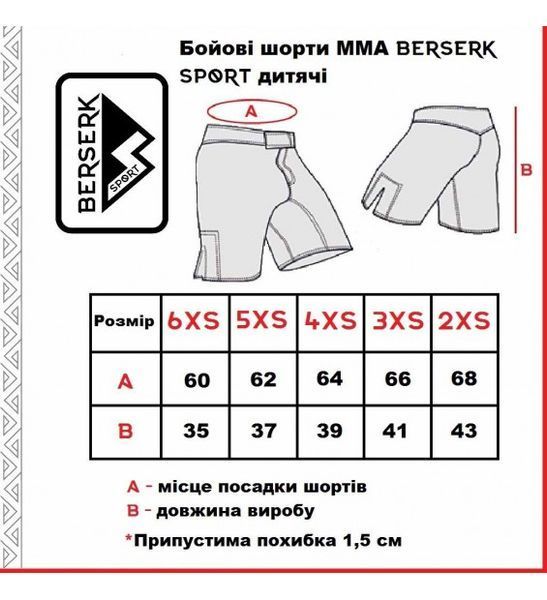 Дитячі шорти Berserk Camo Kids Grey Сірий (SH1041G) розмір XS BCKGRE фото
