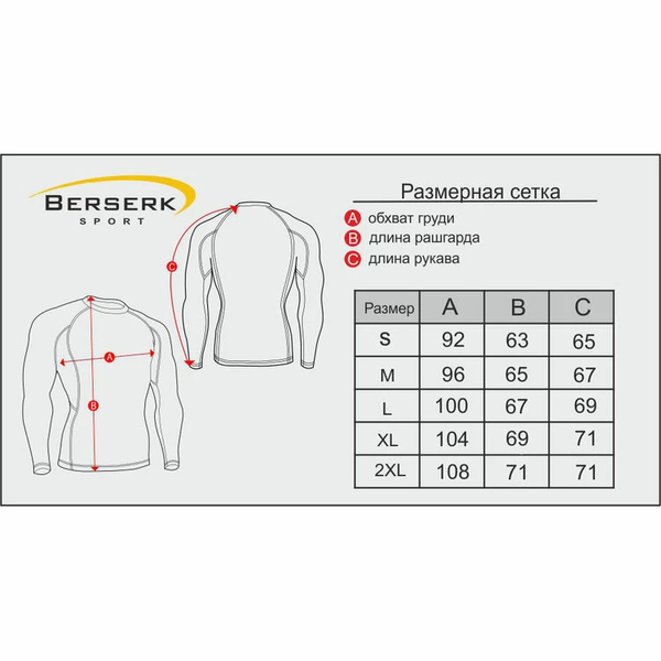 Рашгард Berserk MMA African Mask Чорно-білий розмір S BMAMBWH фото
