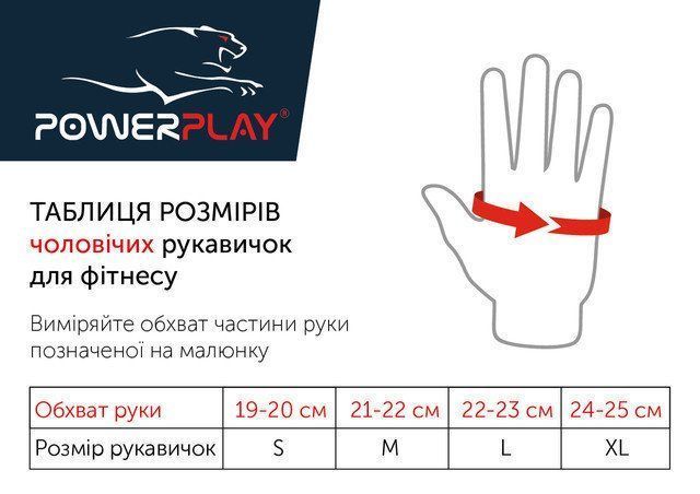 Тренажерні рукавички Power Play Чорно-коричневий (1064-F) розмір M PPBBR1064F фото